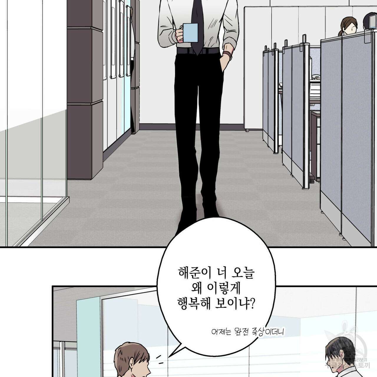 럭키 크레딧 21화 2