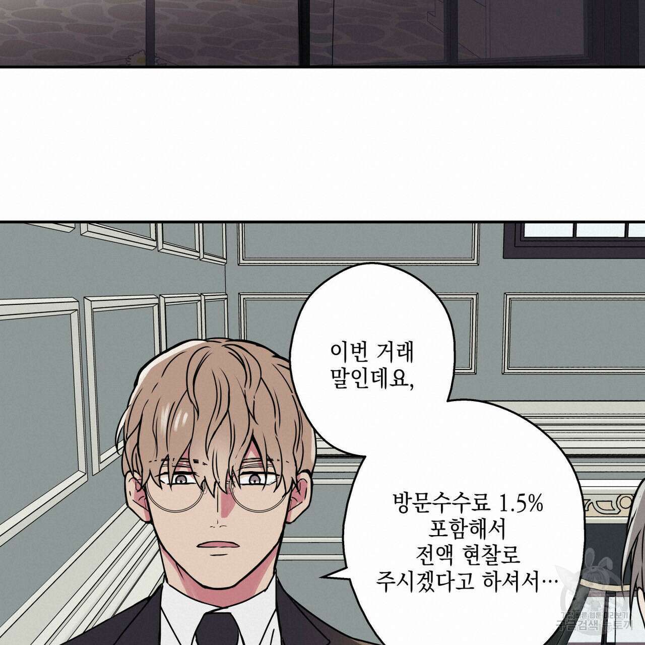 럭키 크레딧 21화 14