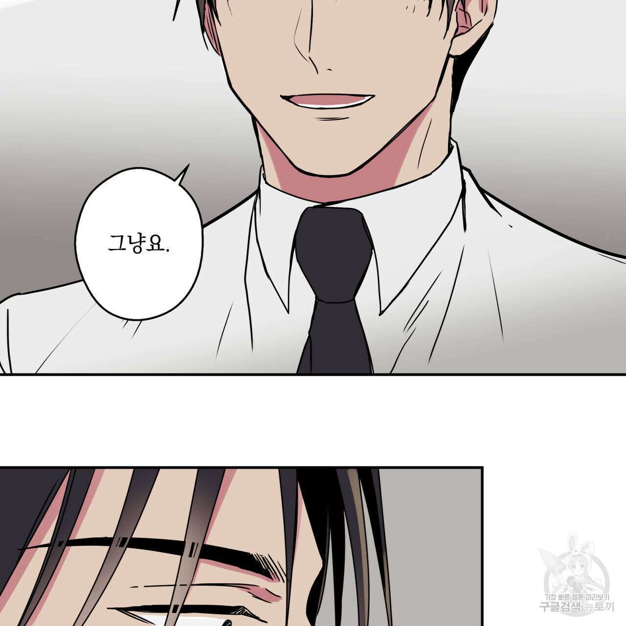 럭키 크레딧 21화 4