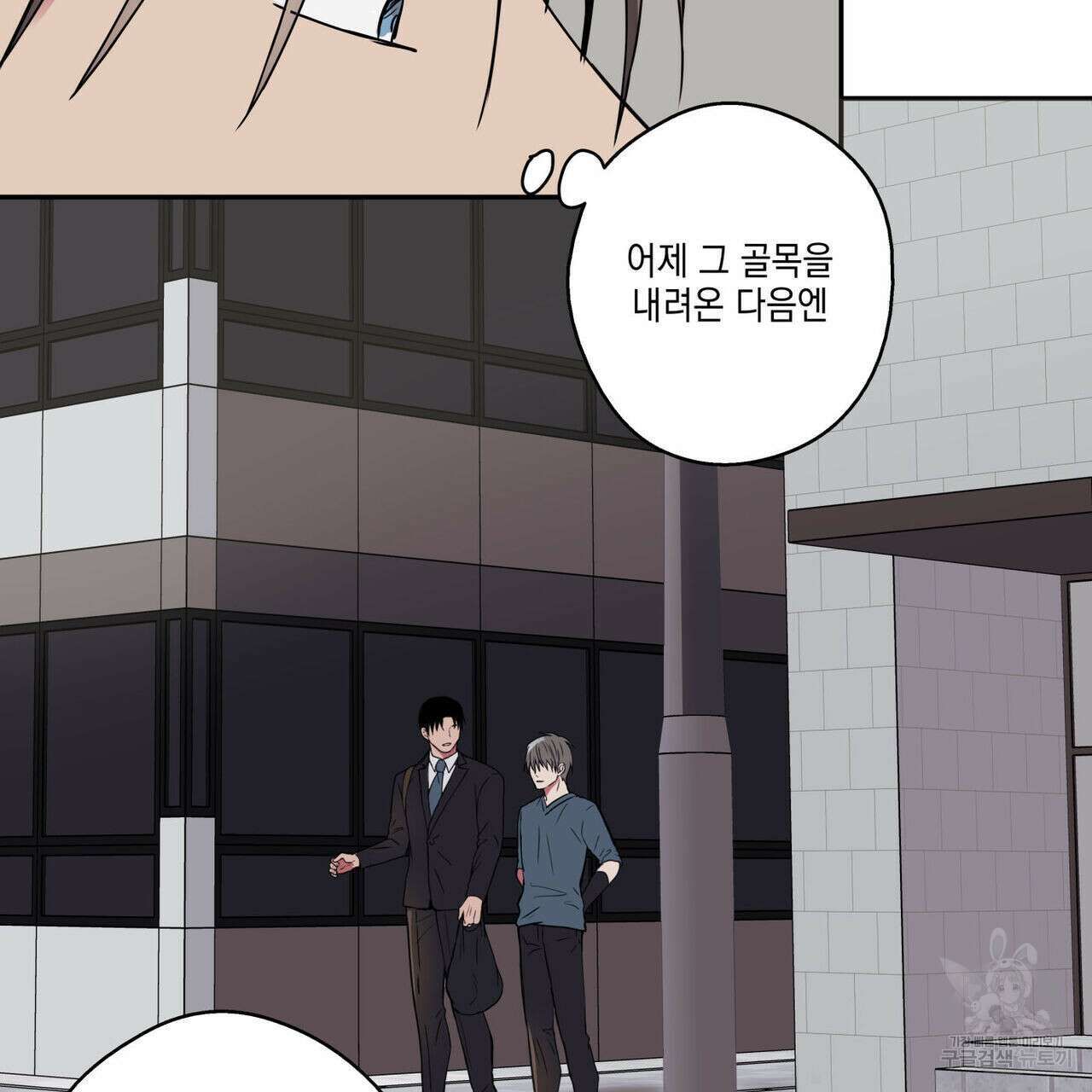 럭키 크레딧 21화 5