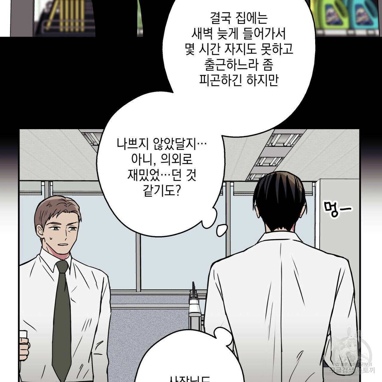 럭키 크레딧 21화 7
