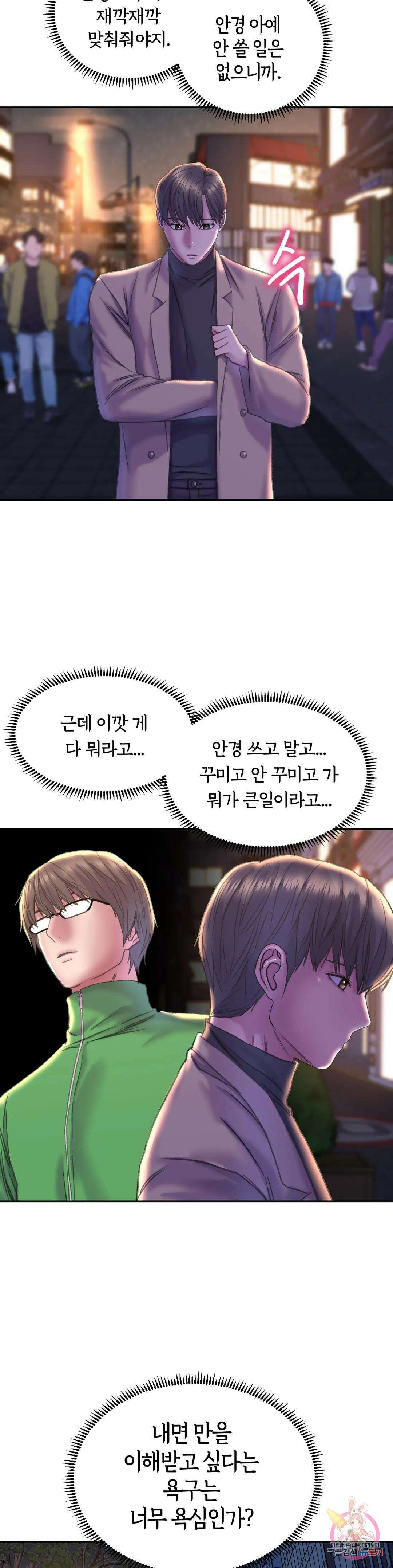 더블페이스 22화 2