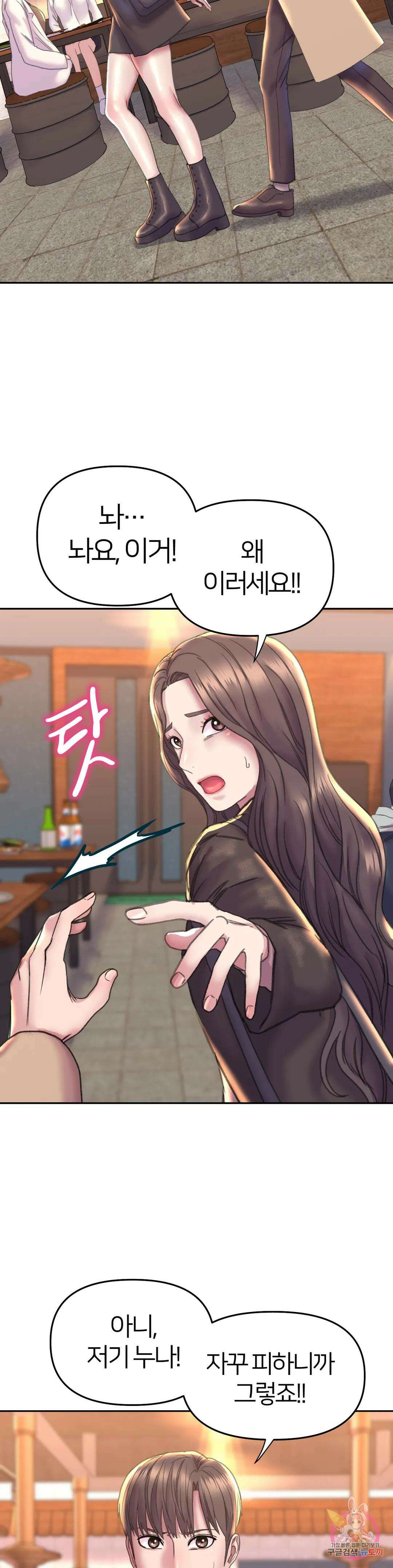 더블페이스 22화 13