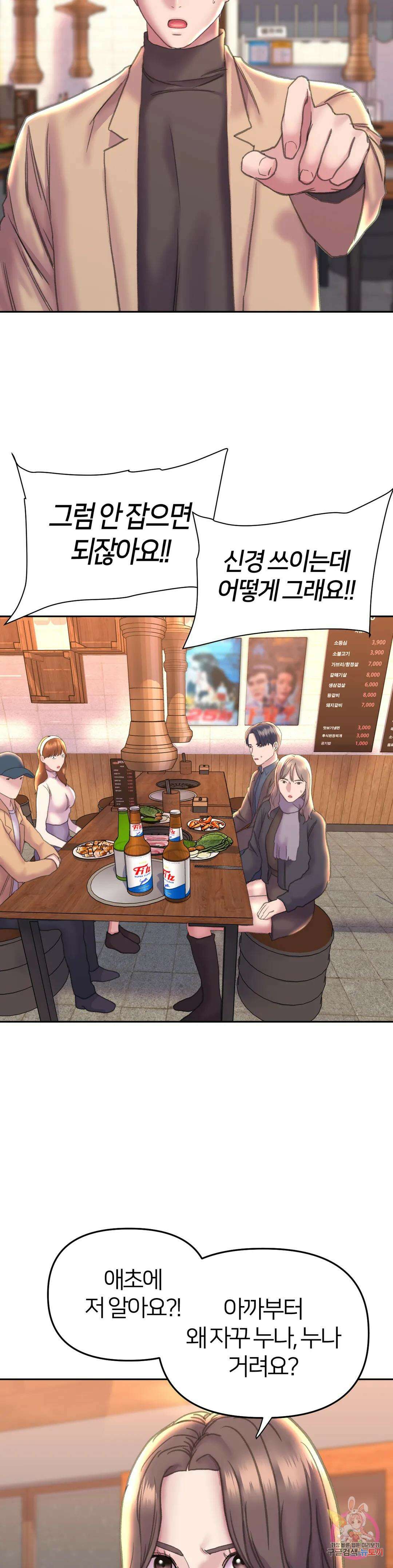 더블페이스 22화 14