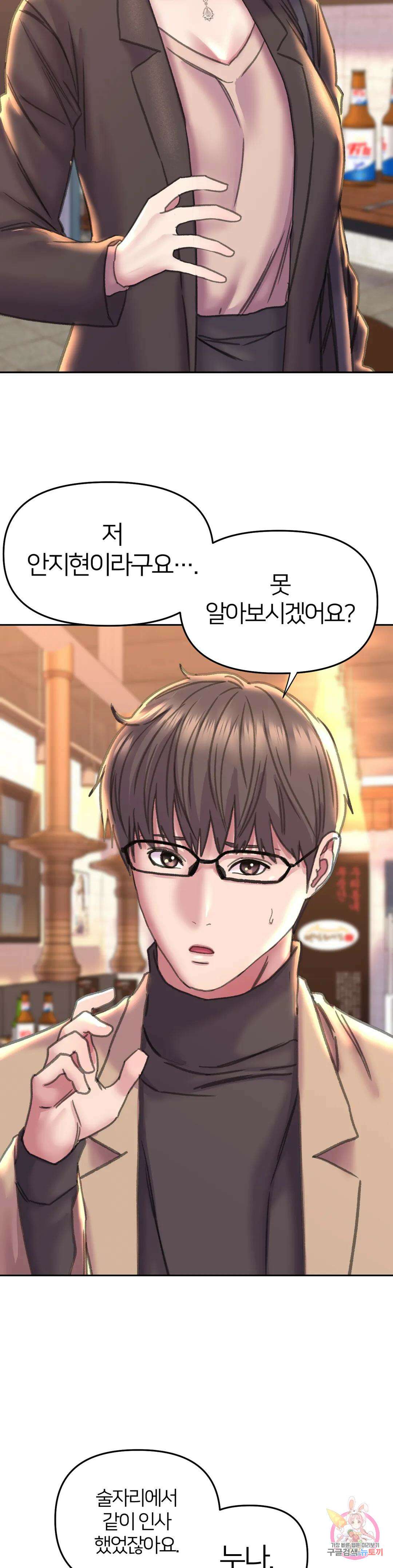 더블페이스 22화 17