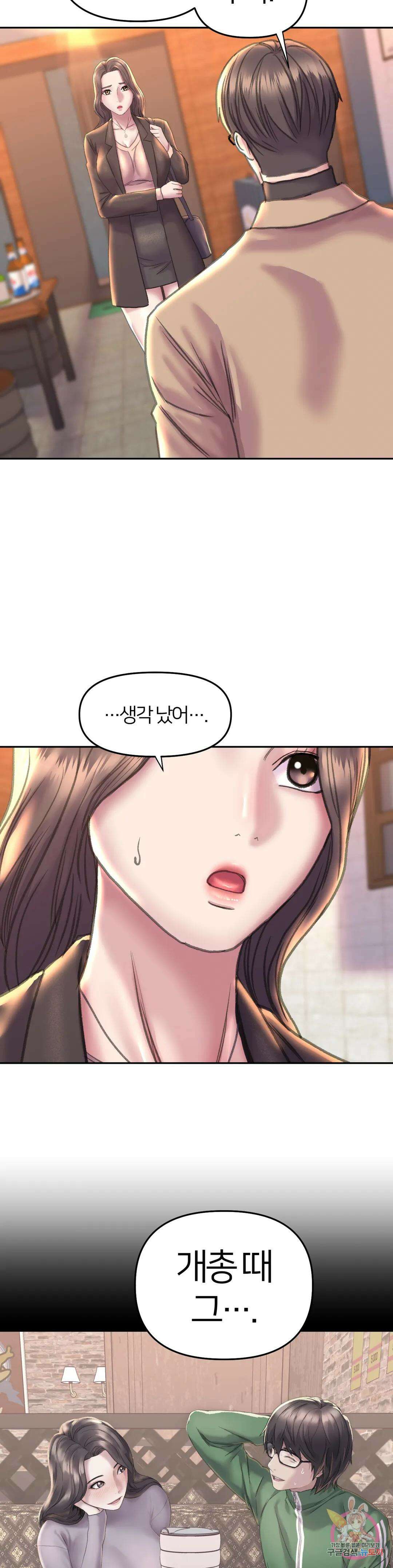 더블페이스 22화 18