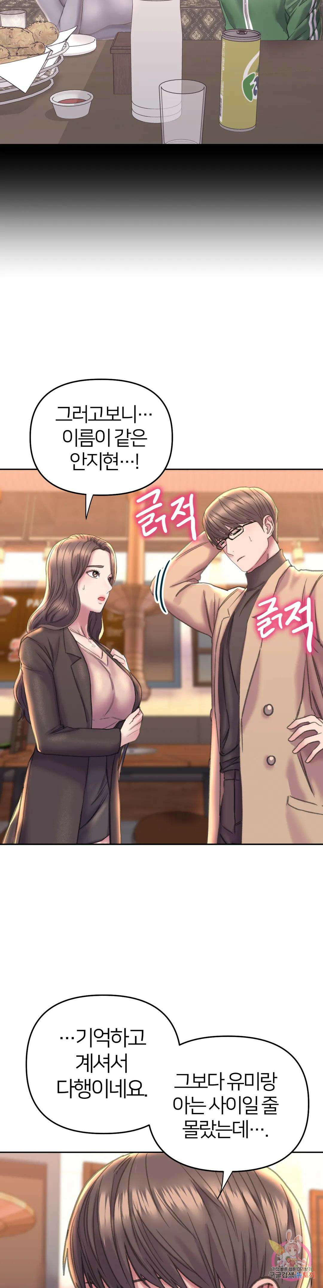 더블페이스 22화 19