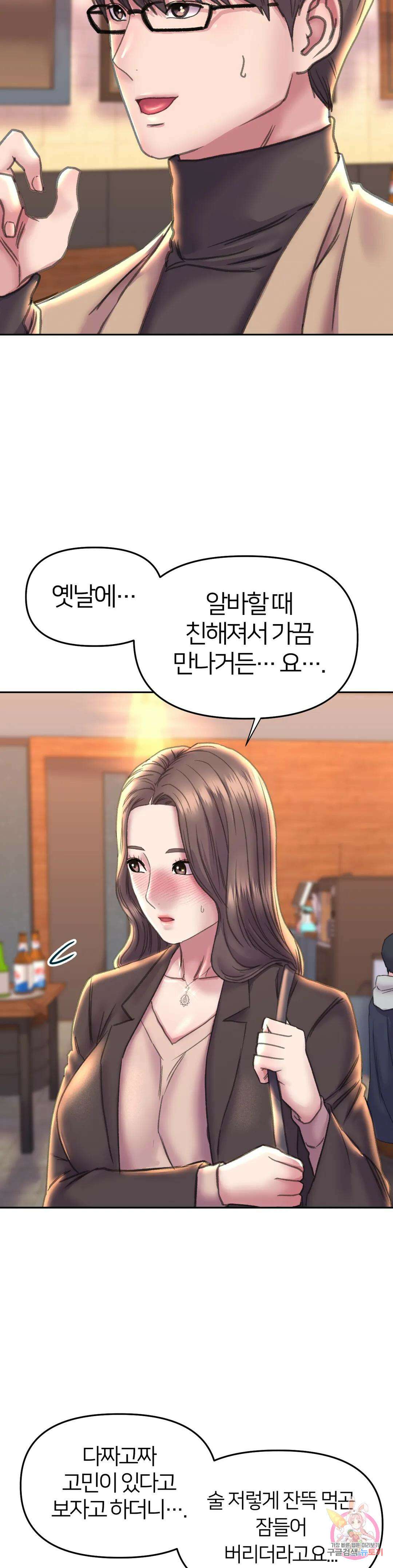 더블페이스 22화 20