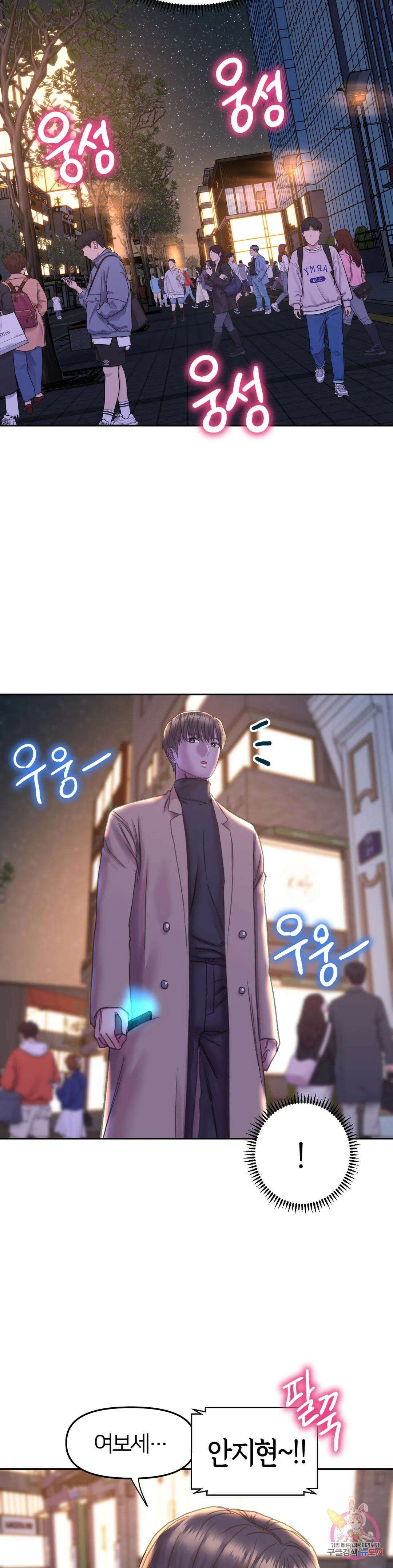 더블페이스 22화 3