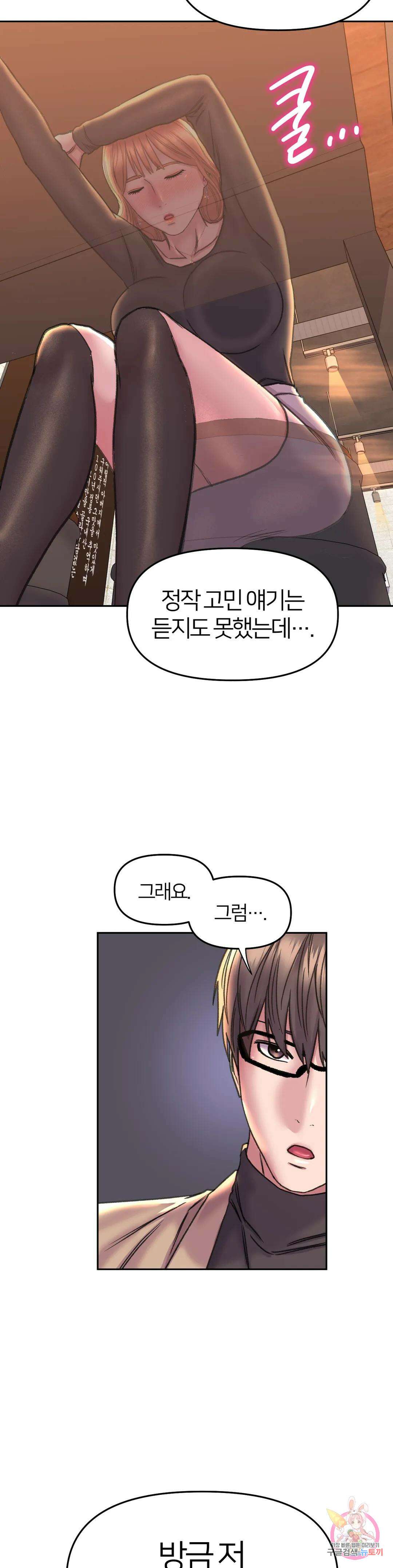 더블페이스 22화 21