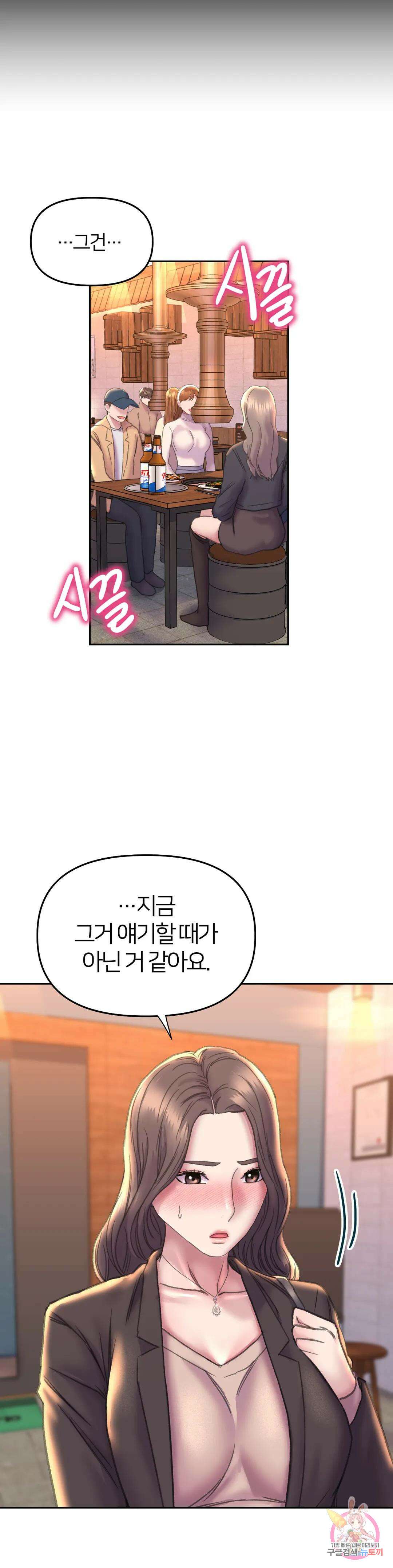 더블페이스 22화 23