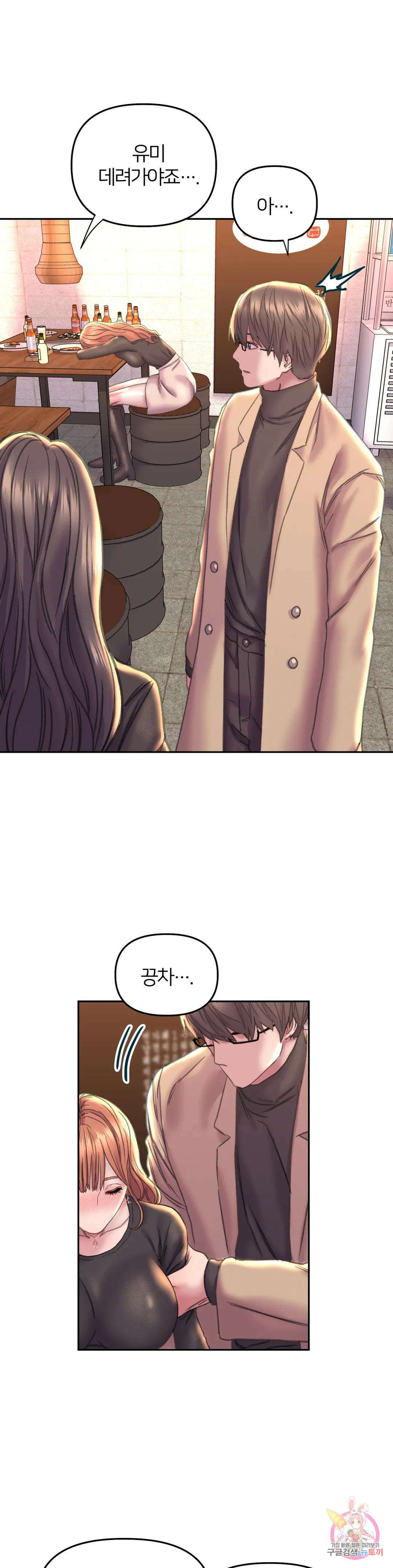 더블페이스 22화 24