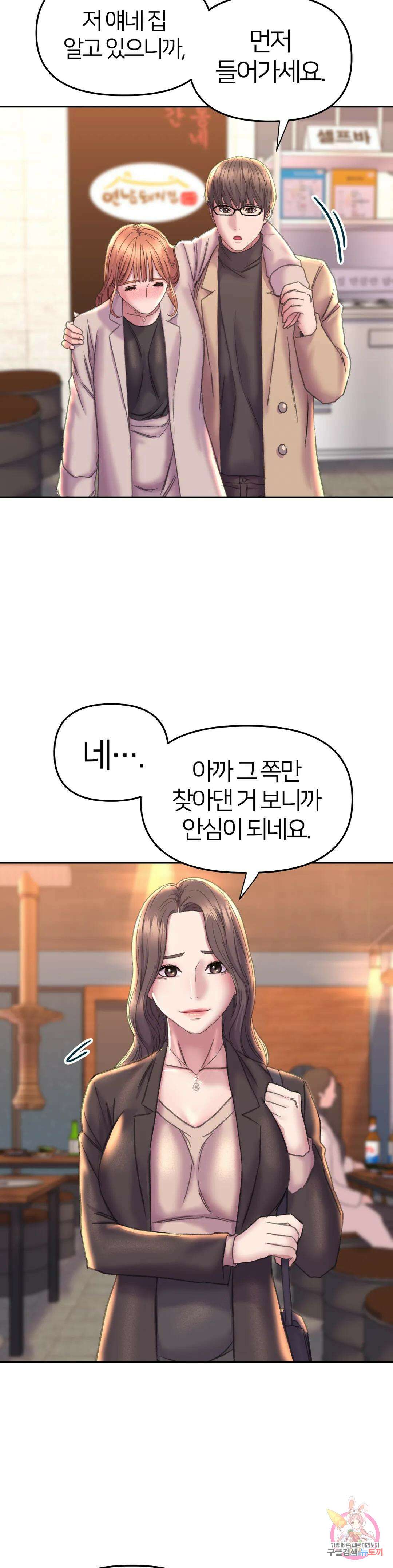 더블페이스 22화 25