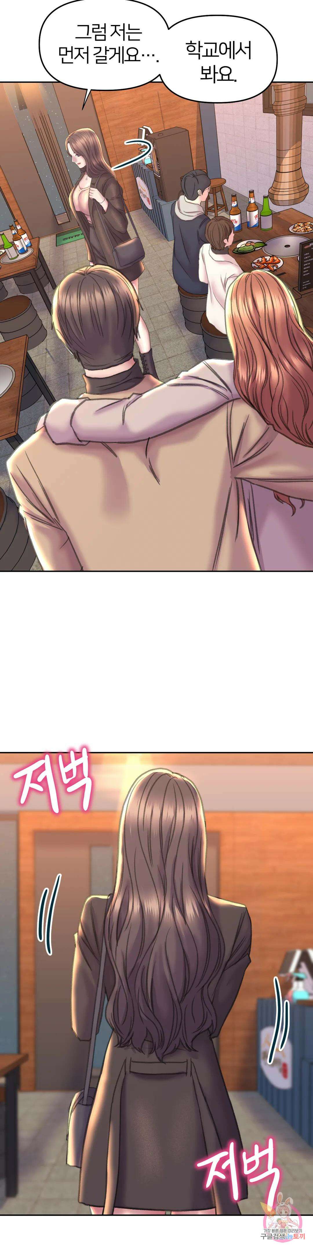 더블페이스 22화 26