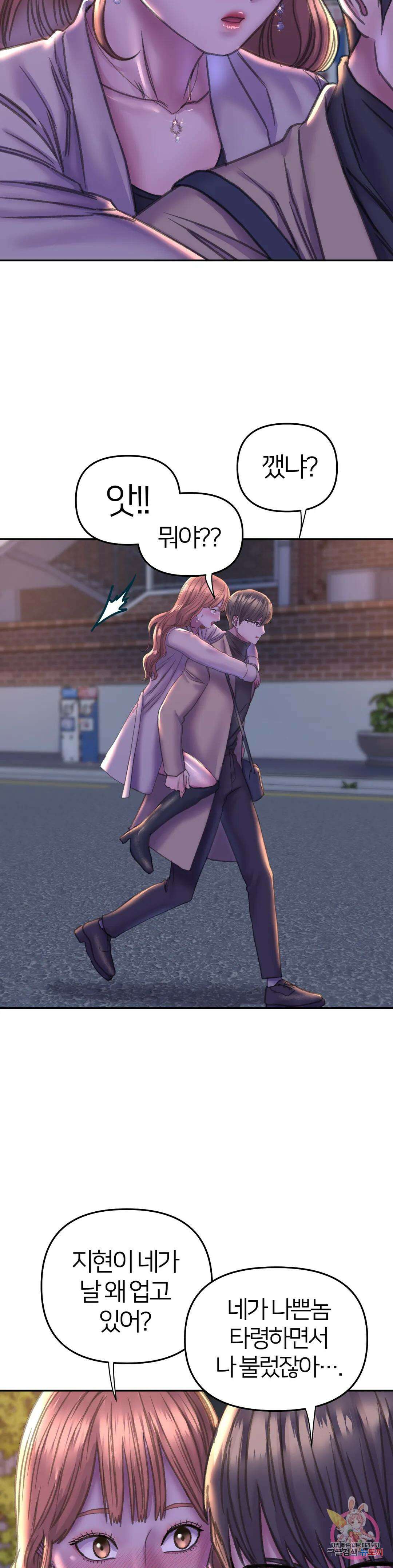 더블페이스 22화 28