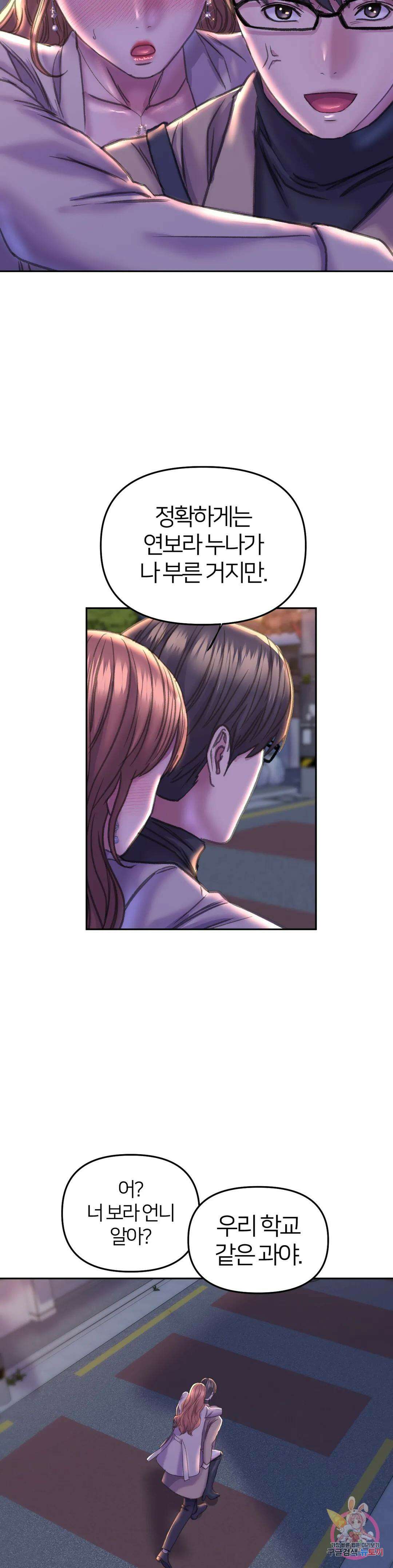더블페이스 22화 29