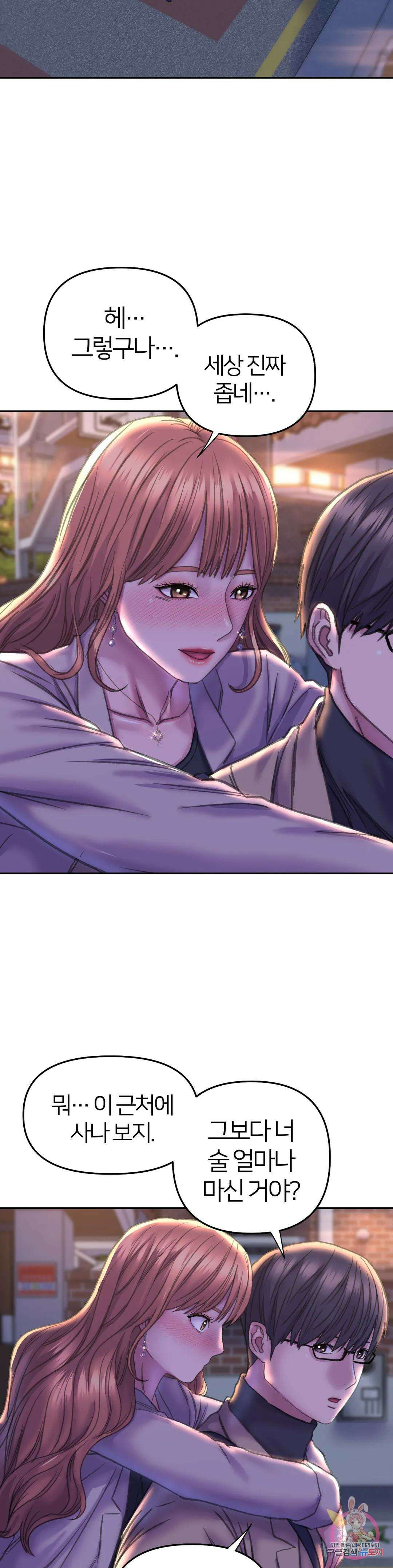 더블페이스 22화 30