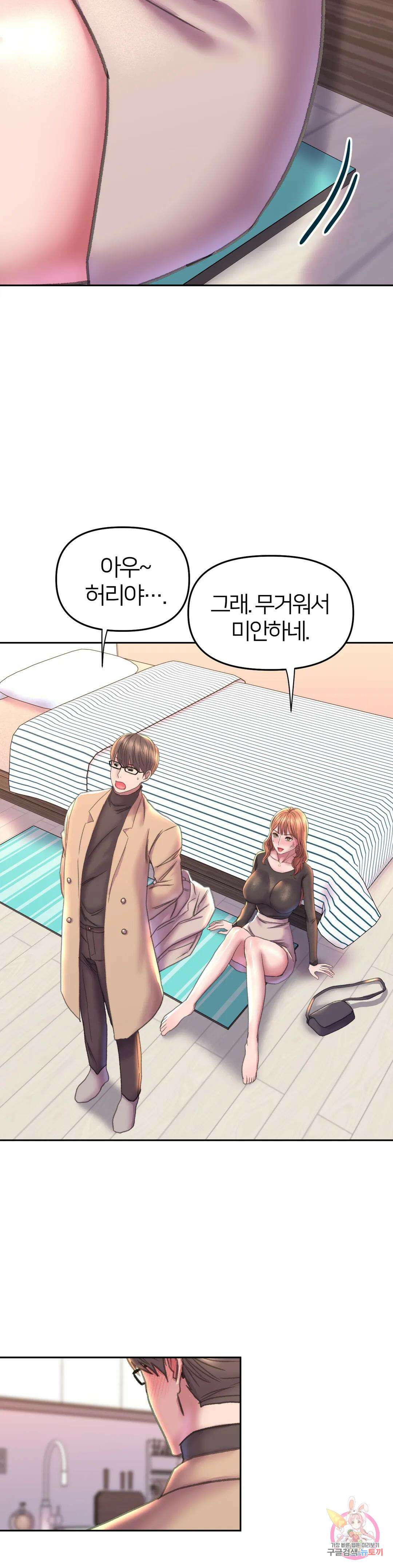 더블페이스 22화 32