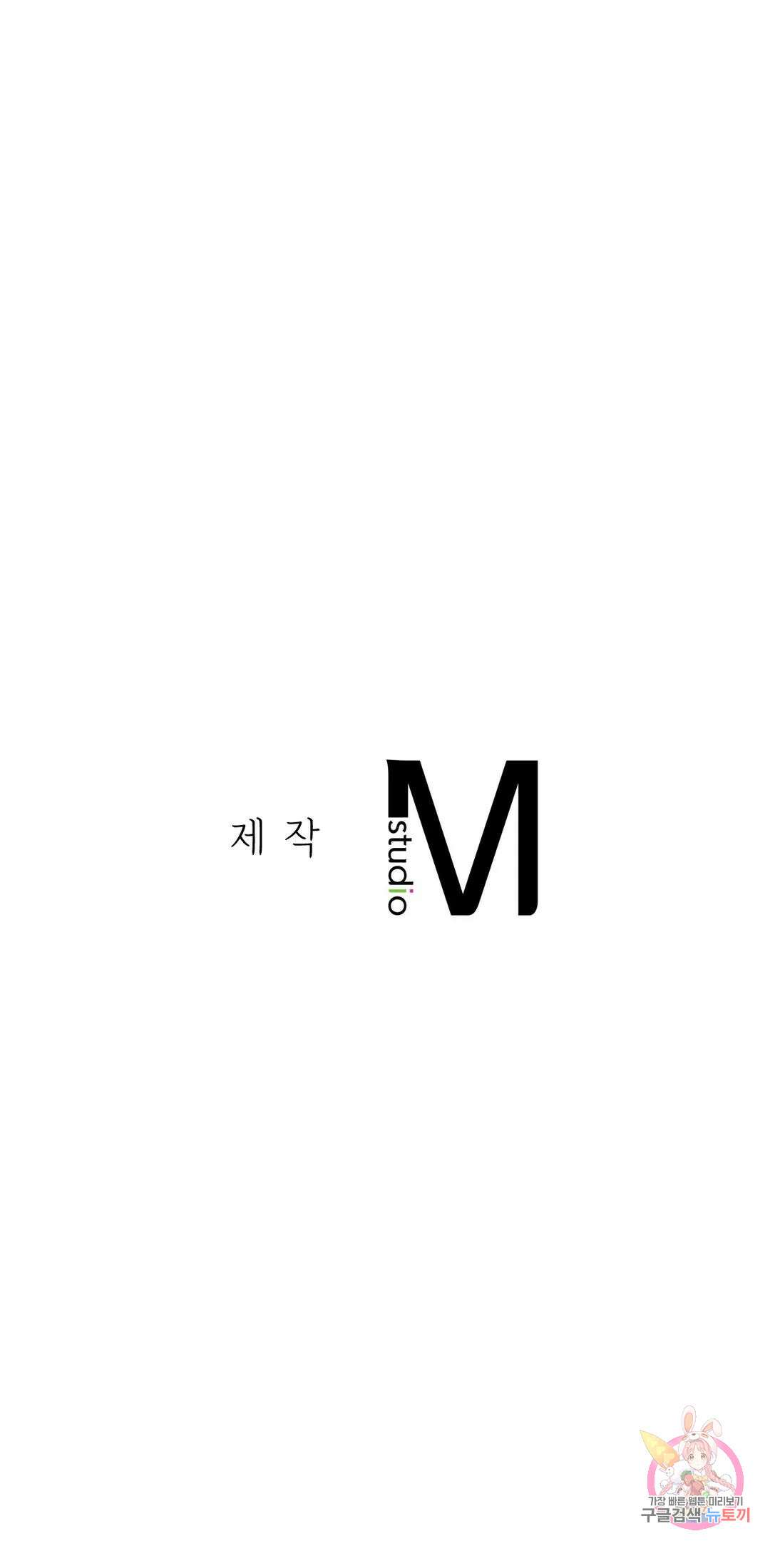 더블페이스 22화 38