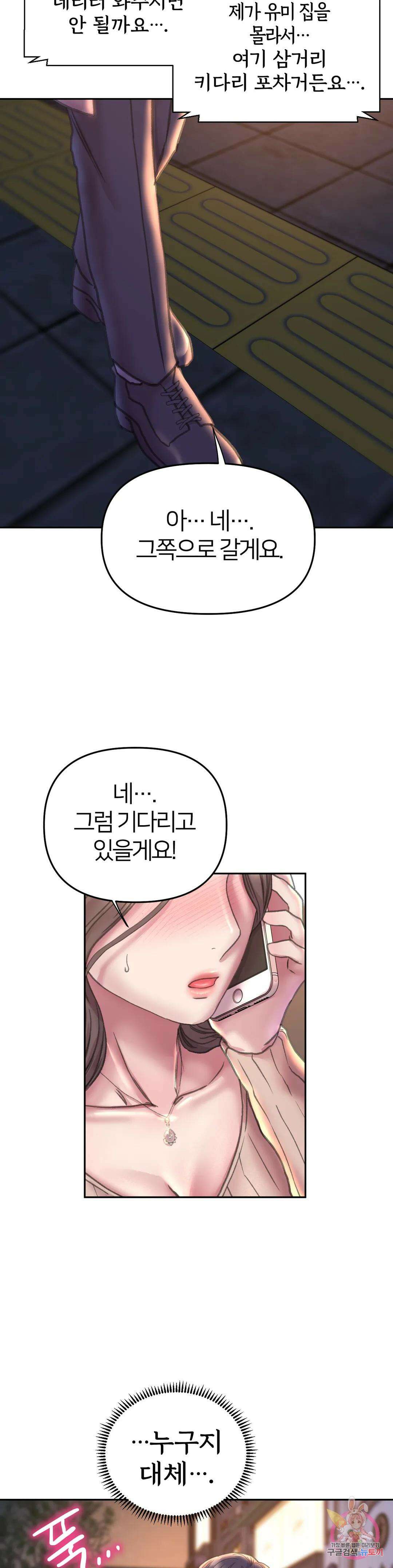 더블페이스 22화 5