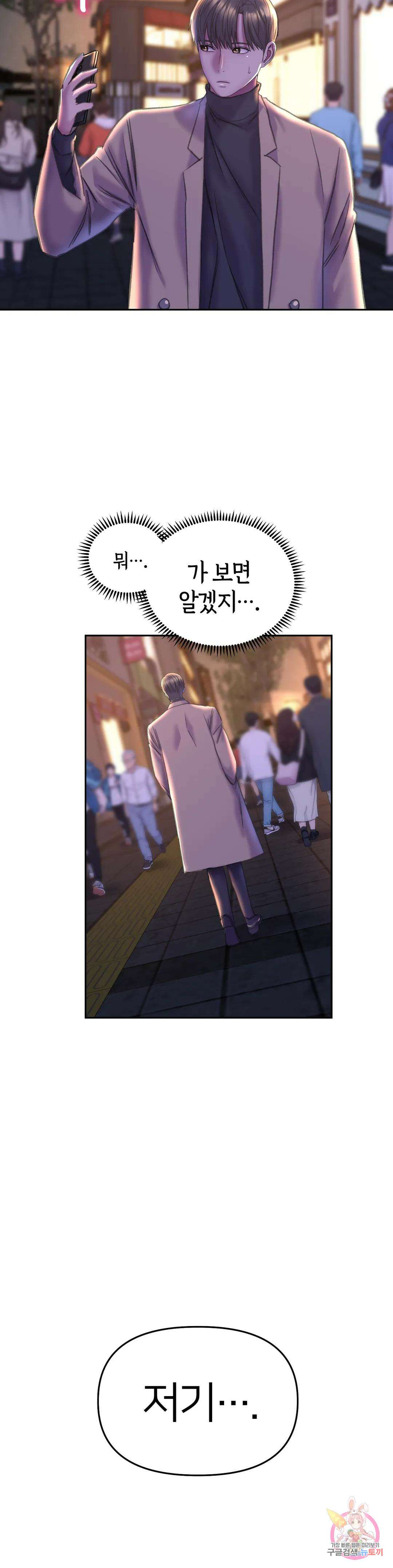 더블페이스 22화 6
