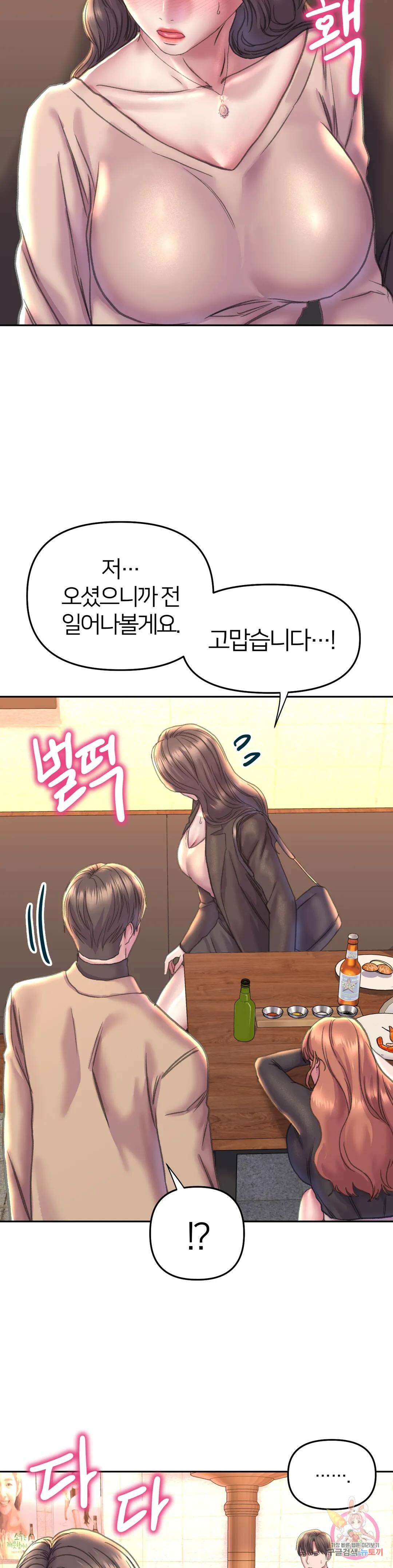 더블페이스 22화 10