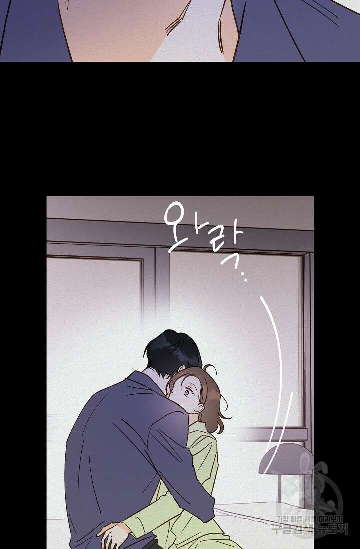 첫사랑에게 56화 13