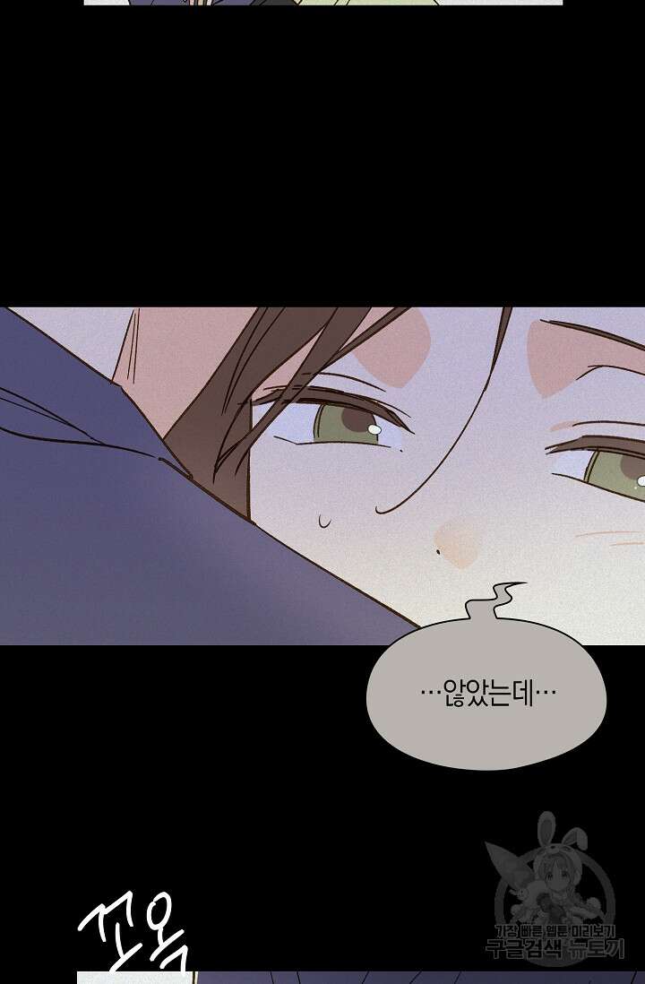 첫사랑에게 56화 14