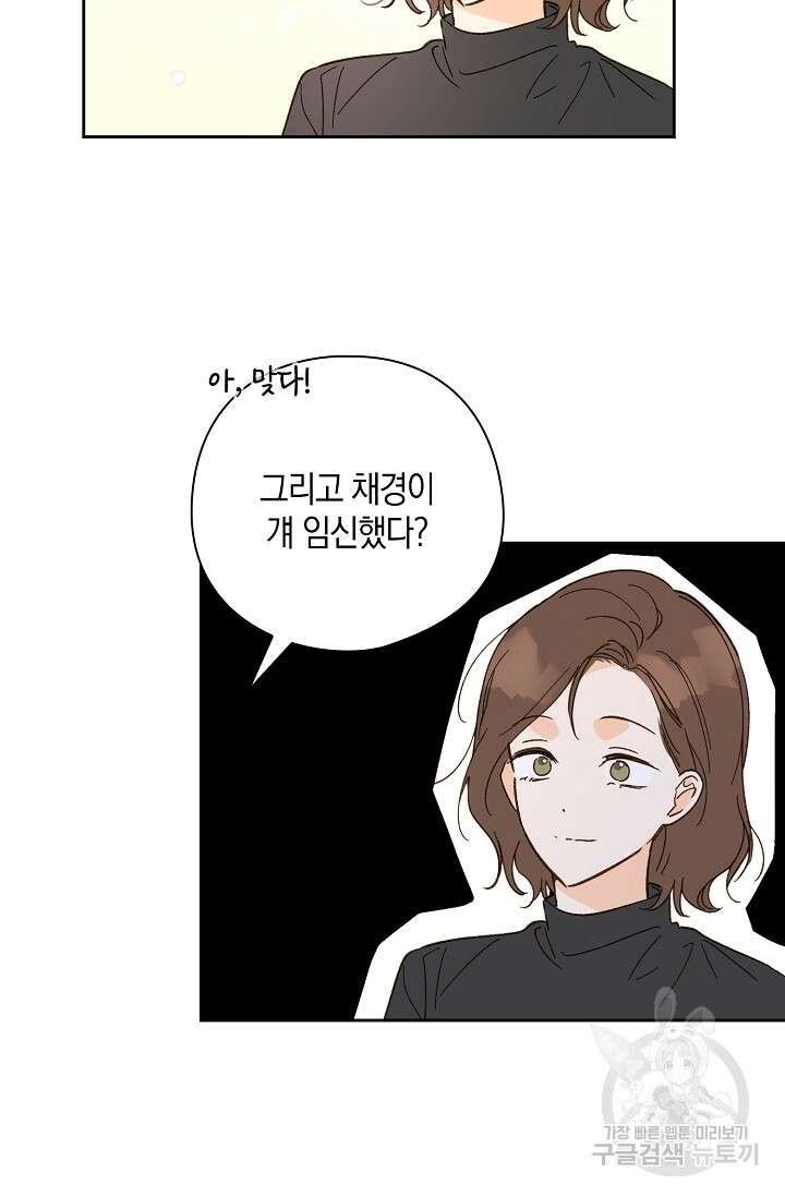 첫사랑에게 56화 25
