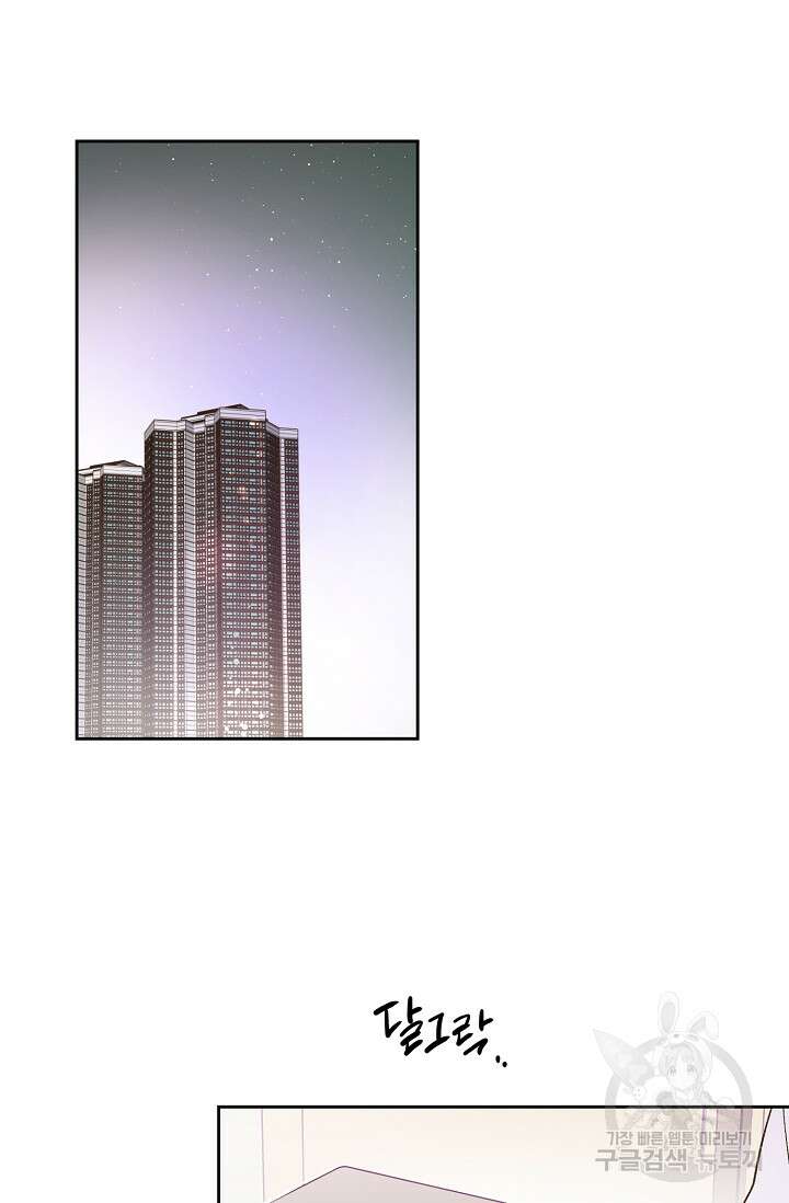 첫사랑에게 56화 29