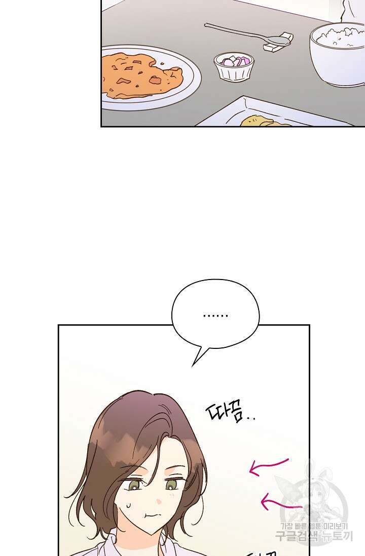 첫사랑에게 56화 30