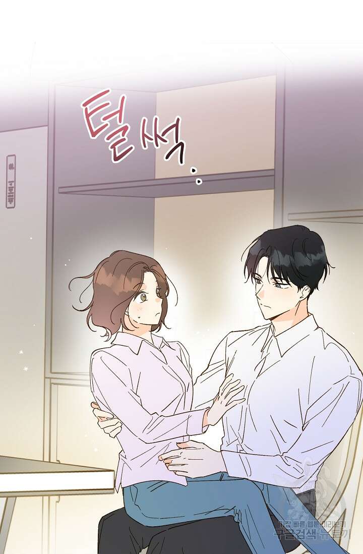 첫사랑에게 56화 39