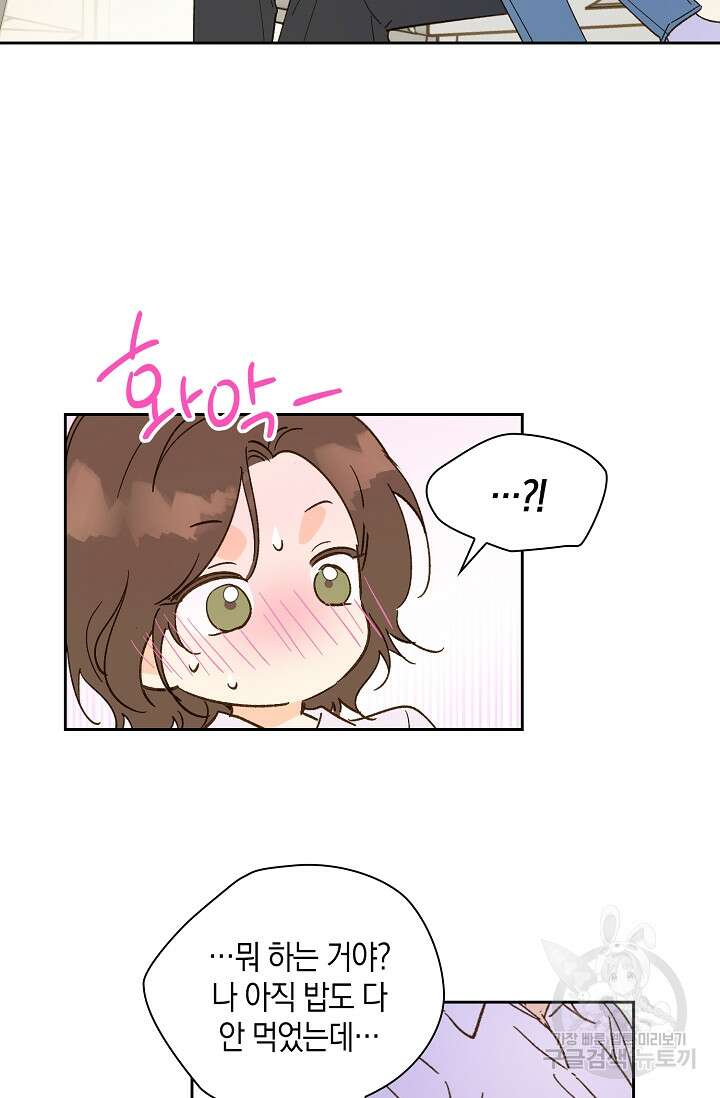 첫사랑에게 56화 40