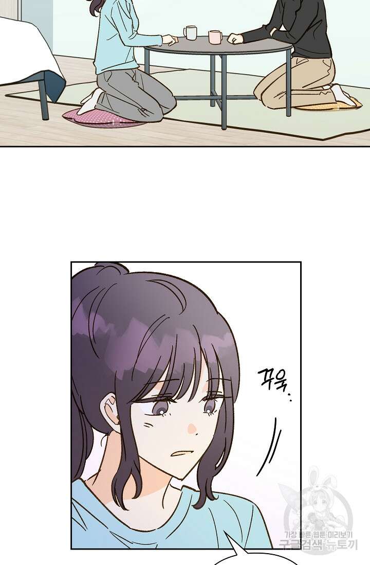 첫사랑에게 56화 8