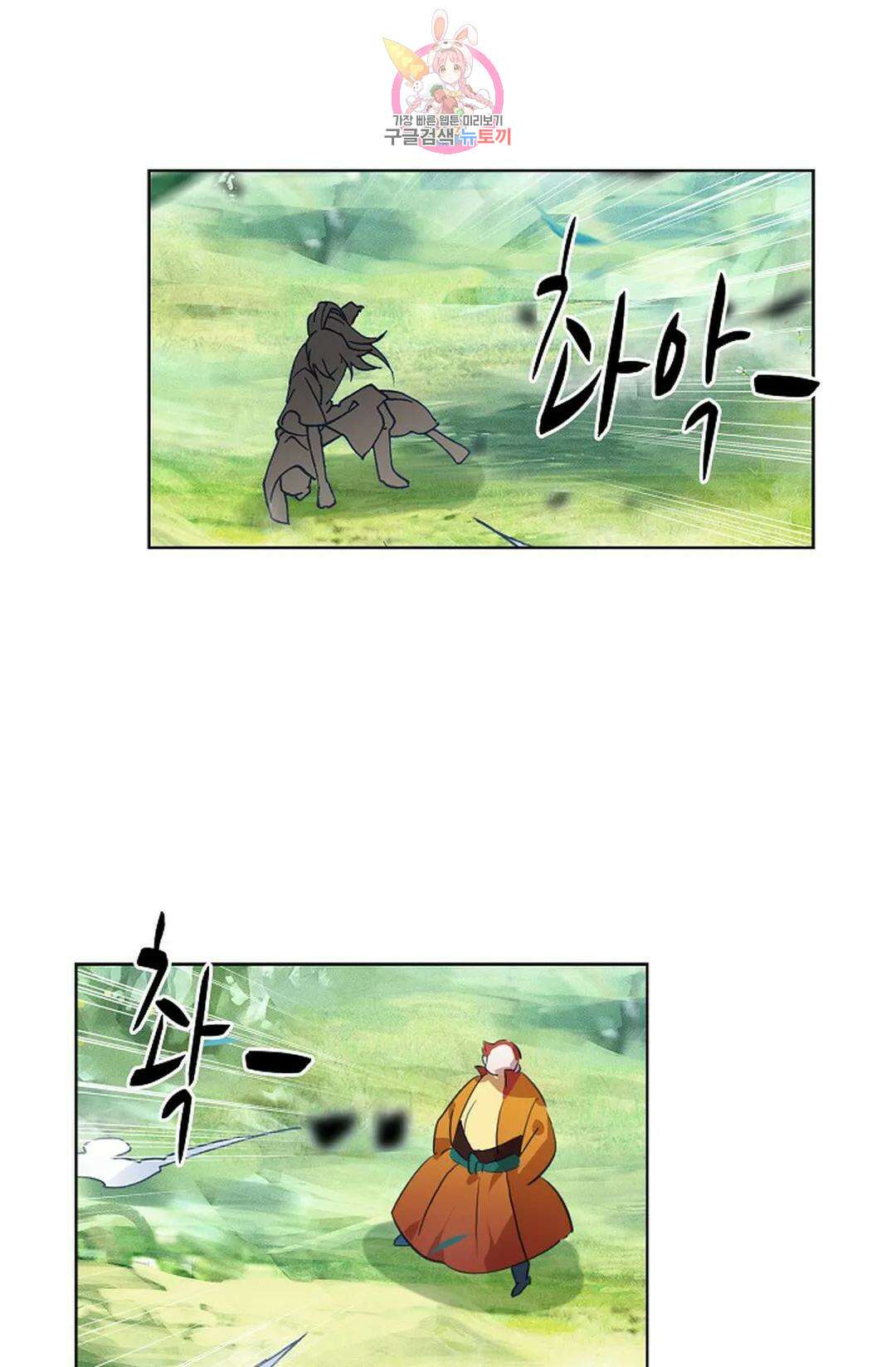 원존: 용의 비상 425화 1