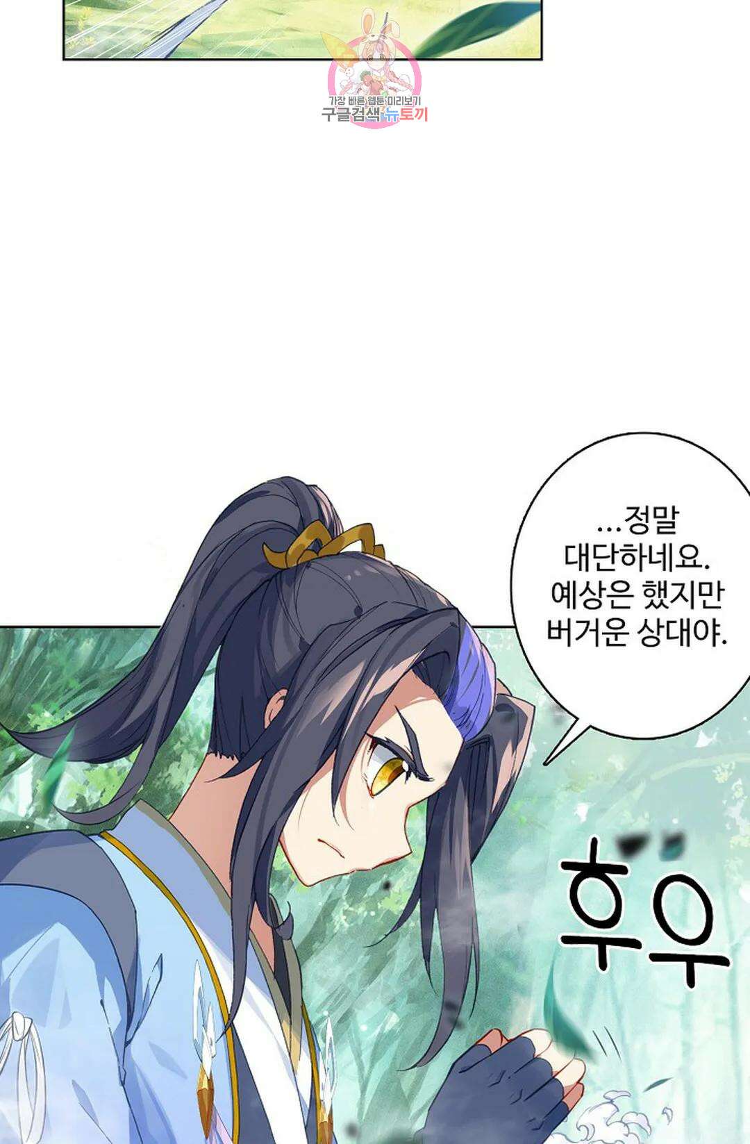 원존: 용의 비상 425화 2