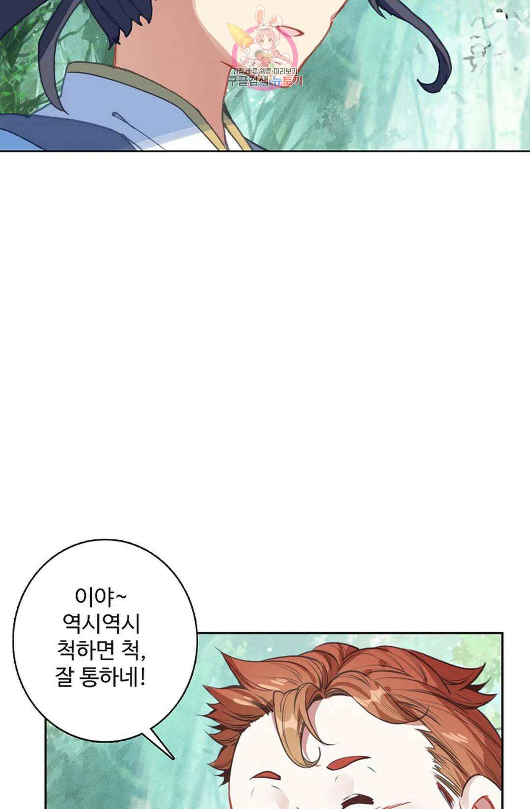 원존: 용의 비상 425화 12
