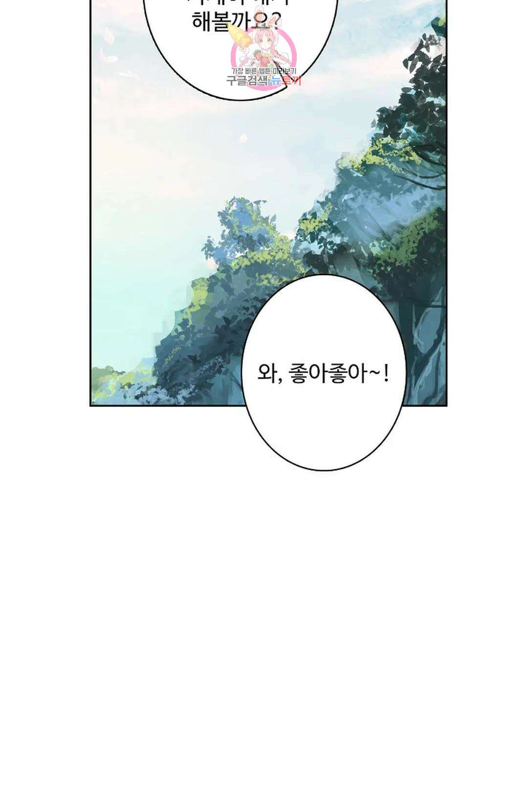 원존: 용의 비상 425화 14