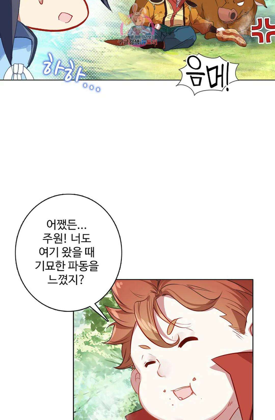 원존: 용의 비상 425화 19