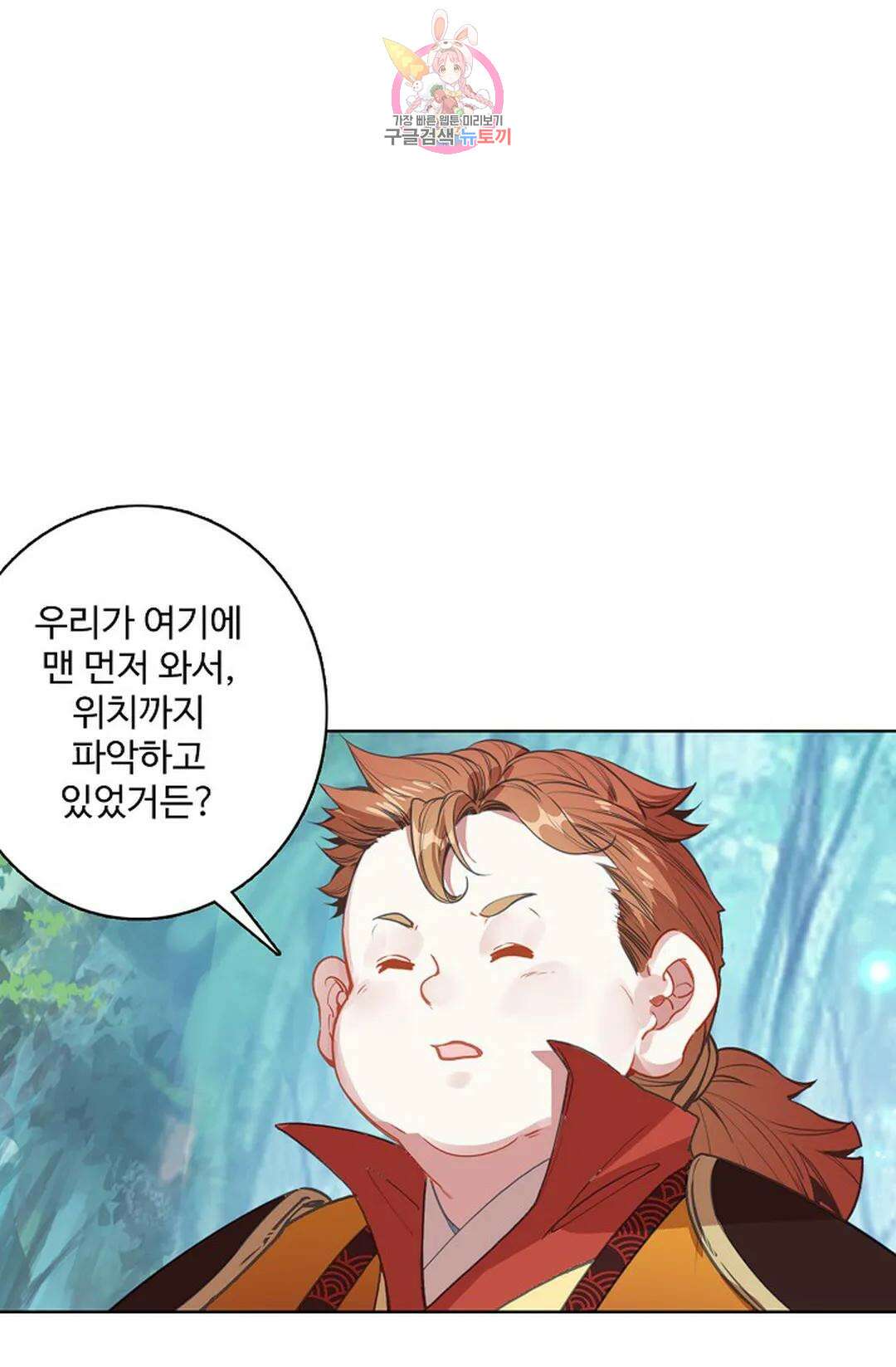 원존: 용의 비상 425화 21