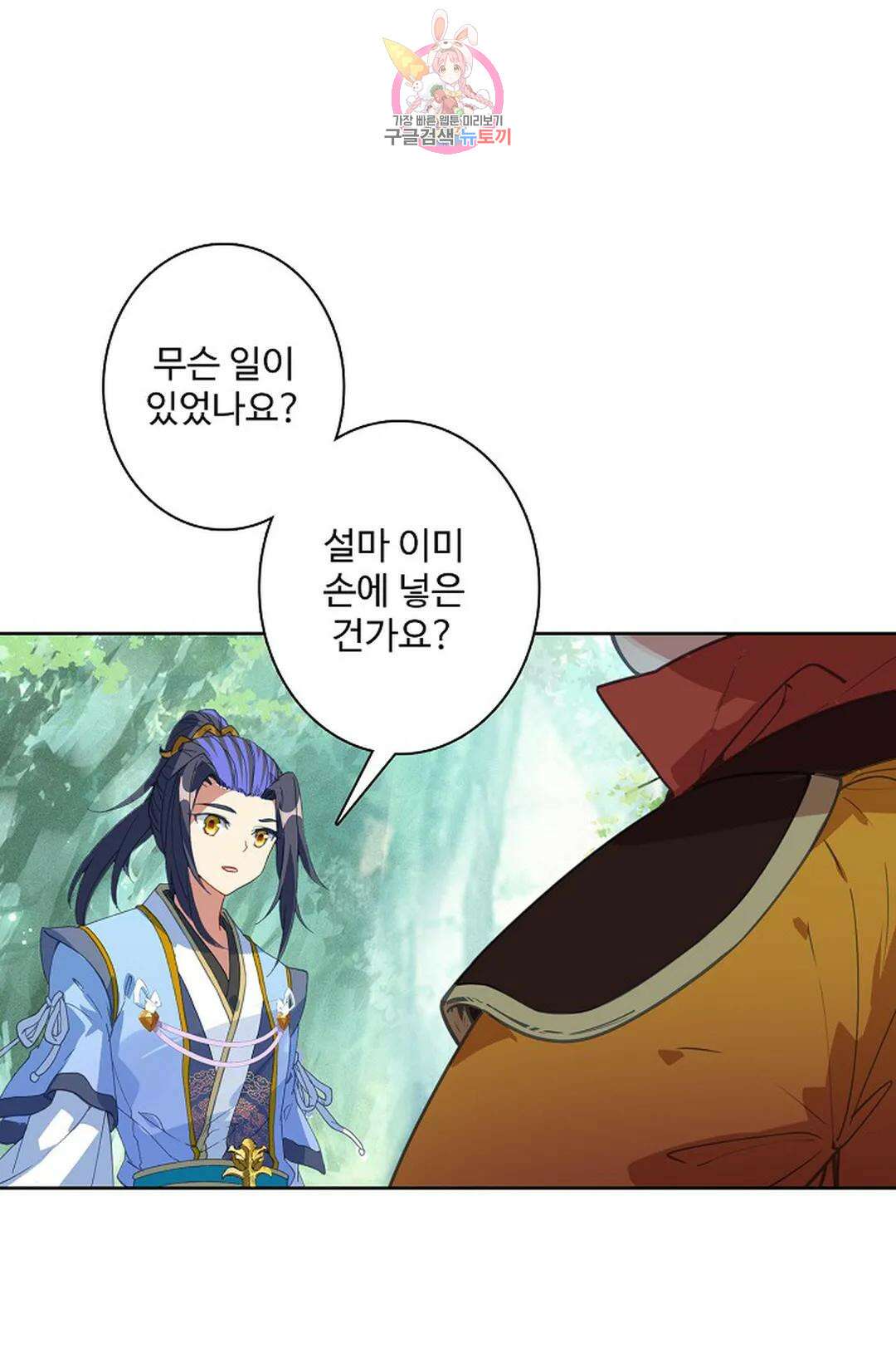 원존: 용의 비상 425화 22