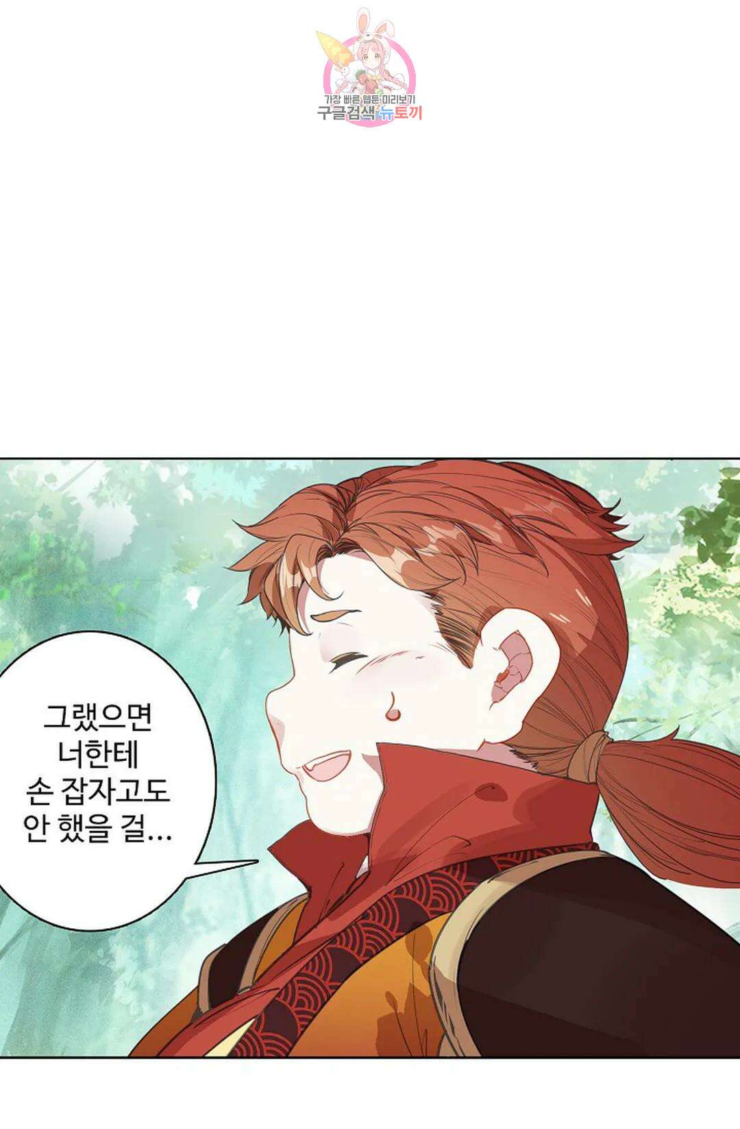 원존: 용의 비상 425화 23