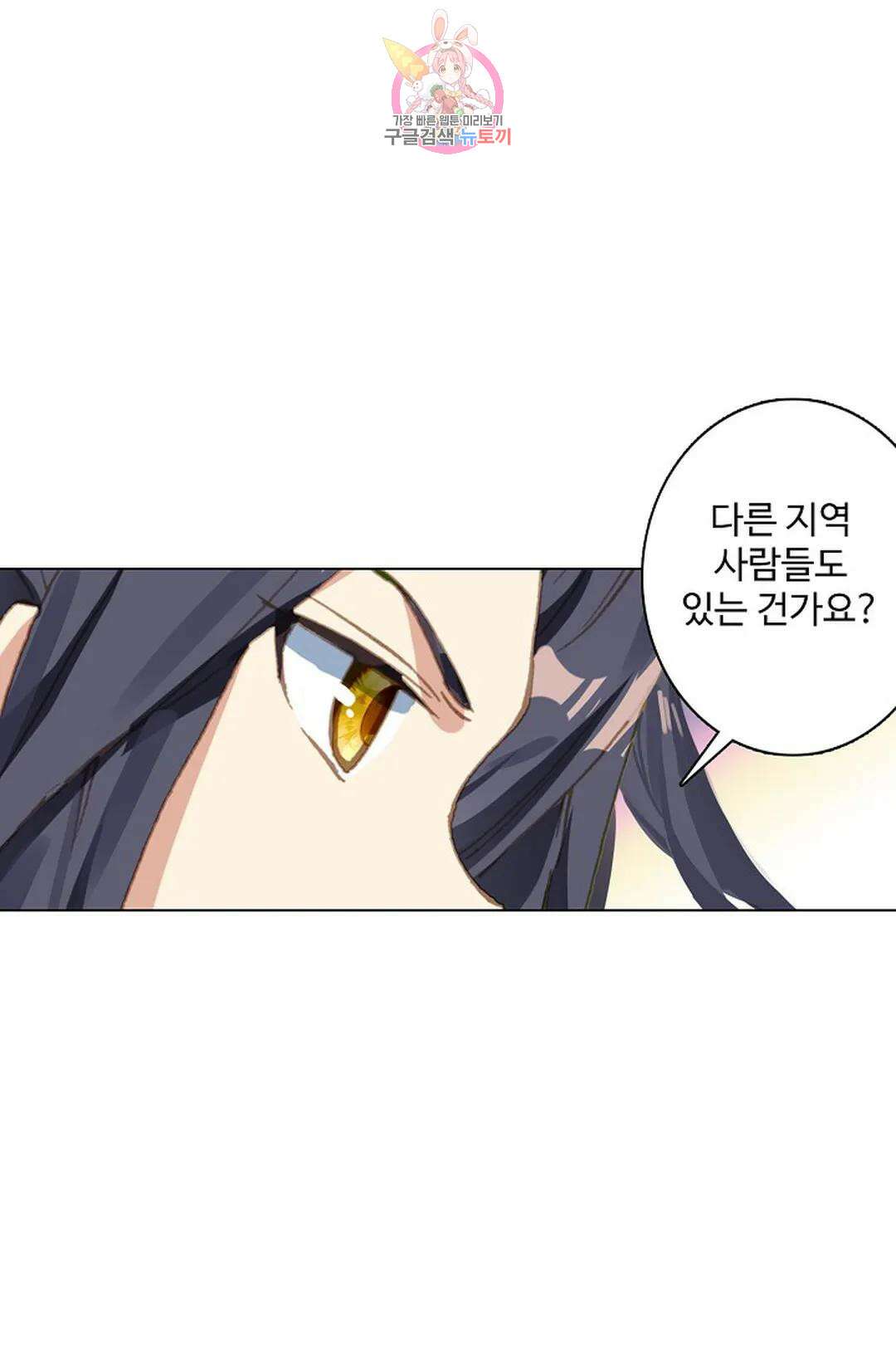 원존: 용의 비상 425화 24