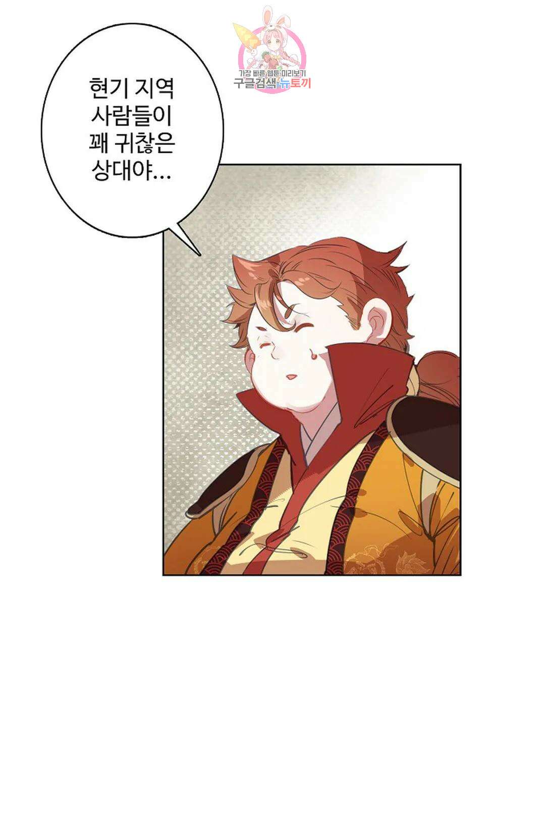 원존: 용의 비상 425화 26