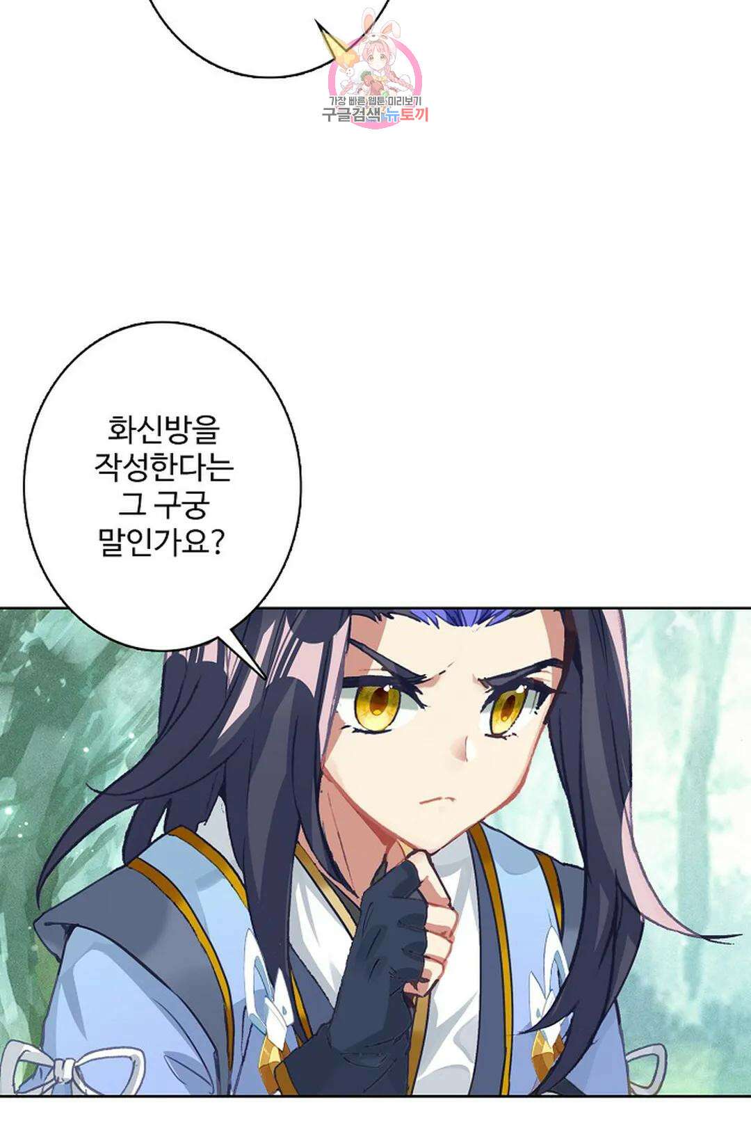원존: 용의 비상 425화 28