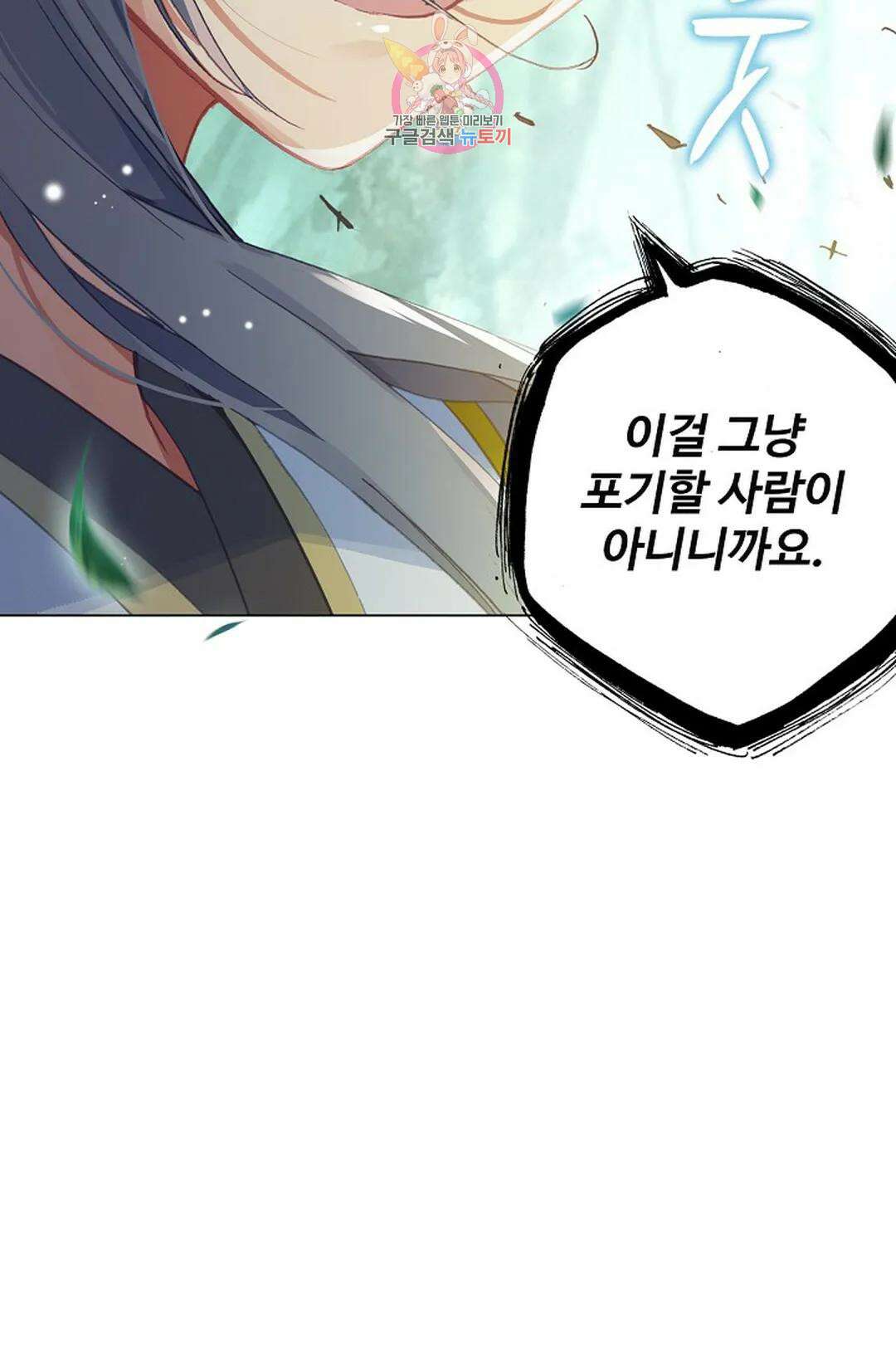 원존: 용의 비상 425화 35