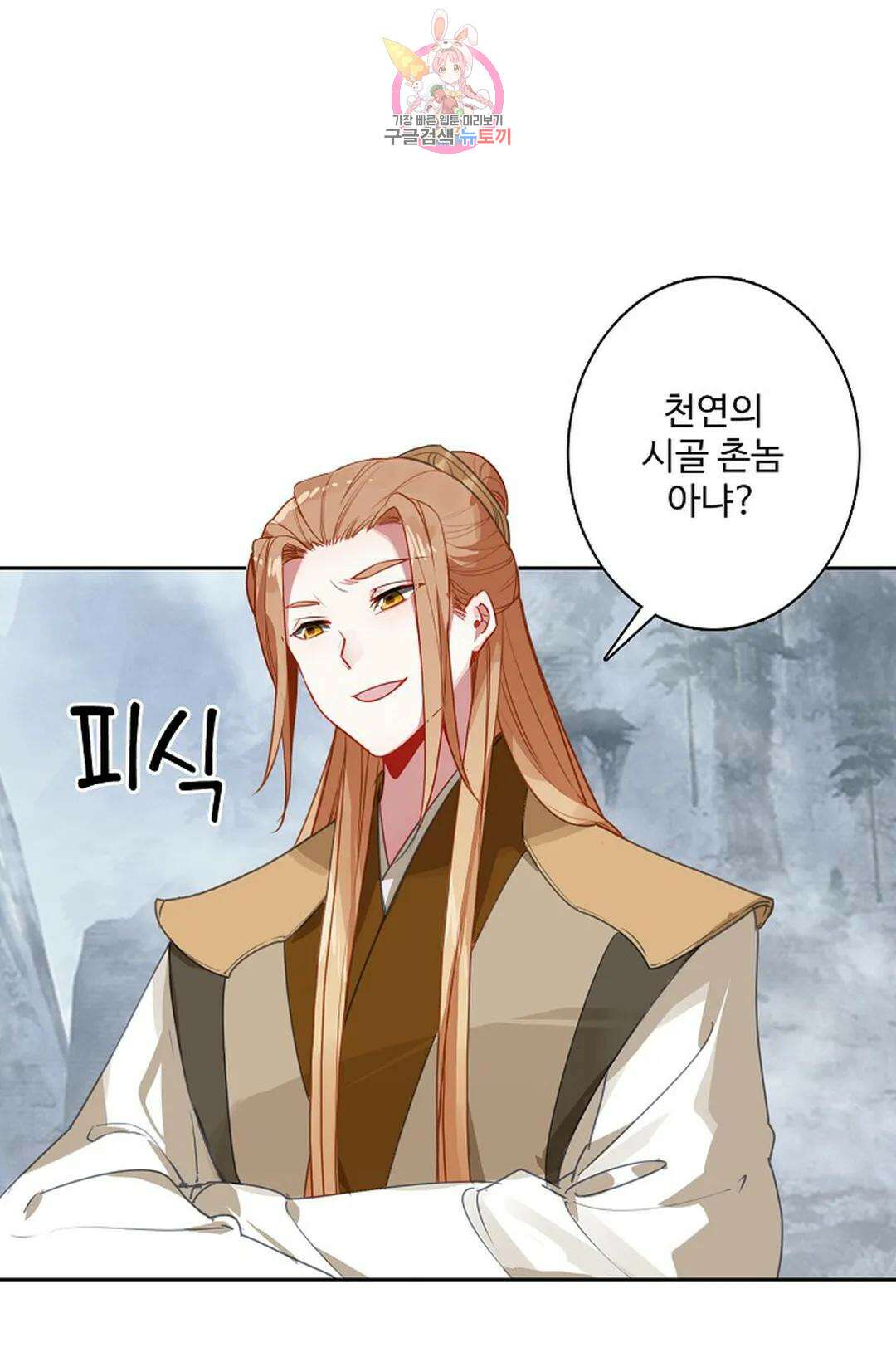 원존: 용의 비상 425화 39
