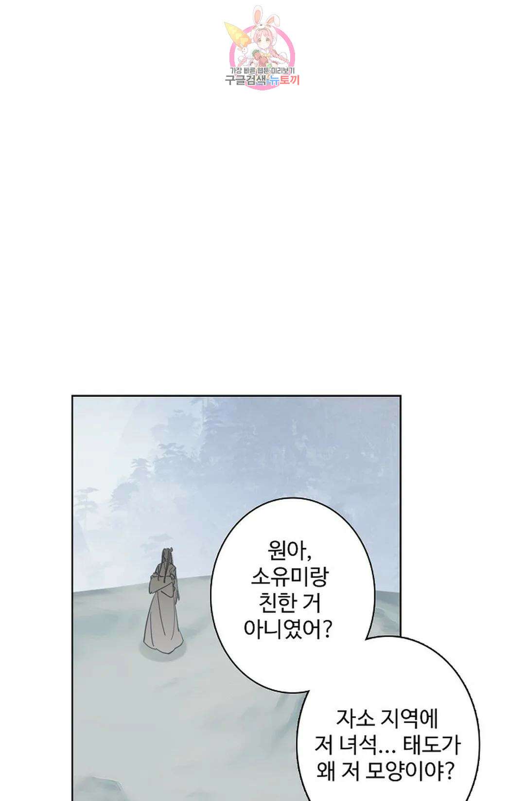 원존: 용의 비상 425화 40