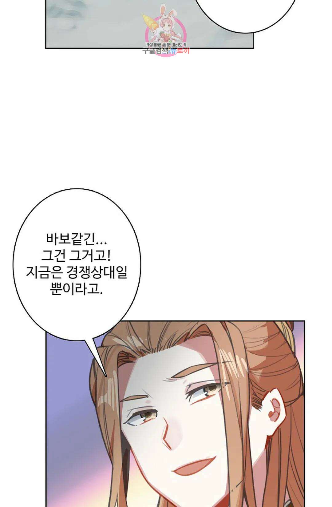 원존: 용의 비상 425화 41