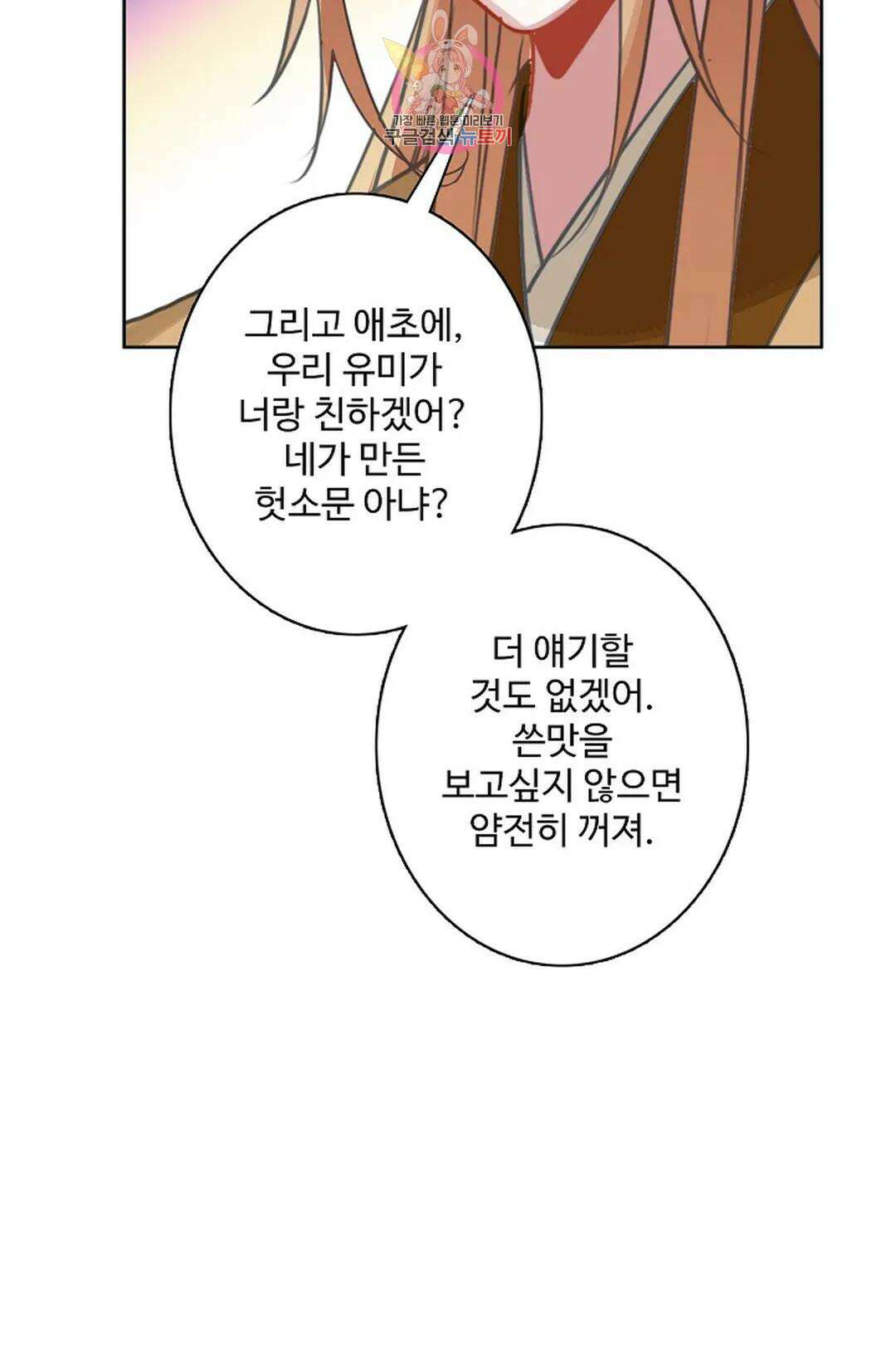 원존: 용의 비상 425화 42
